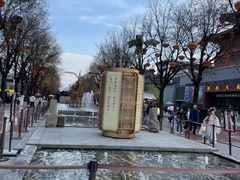 -大唐不夜城贞观广场