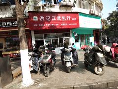 -洪记江鹰包行总店