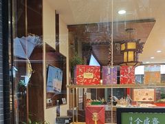 -清真全盛斋传统糕点(西羊市店)