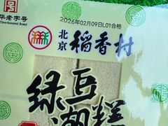 -三禾北京稻香村(北京市百货大楼店)