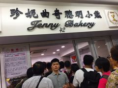 -珍妮曲奇聪明小熊(尖沙咀店)
