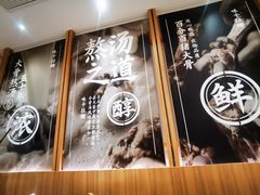 -味千拉面(世纪东方店)