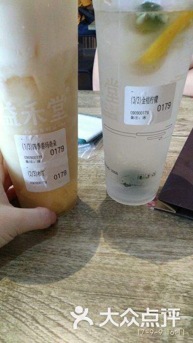 益禾堂奶茶店圖片 - 第13張