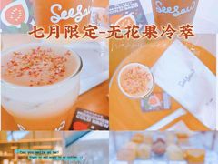 -Seesaw Coffee(环贸iapm店)