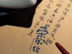 -荣小馆(杭州大厦店)