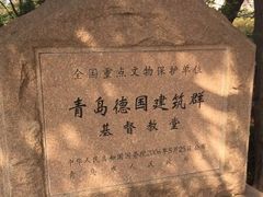 -青岛市江苏路基督教堂