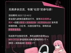 -Sony Store索尼(广州正佳店)