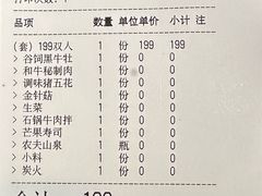 -金九姬黑牛烤肉料理(杨舍老街店)