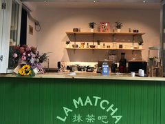 门面-LA MATCHA抹茶吧(进贤路店)