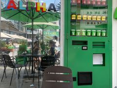 -ALPHA COFFEE阿尔法咖啡(虹泉路店)