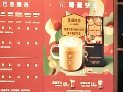 -星巴克臻选(北京富力家园店)