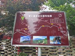 -萝卜寨羌文化生态旅游区