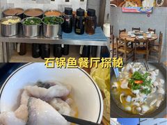 -大鼎石锅鱼(春江里店)