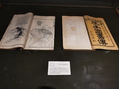 -芥子园