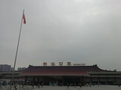-珠海拱北口岸