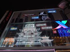 -黄兴南路步行商业街