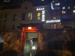 -魁盛居百年鲁菜馆(中林路店)