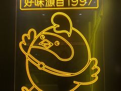 -超级鸡车(曹杨路店)