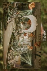 -美薇亭婚礼顾问