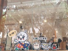 -小豆海棠(人民南路店)