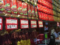 -皇上皇腊味店(下九路店)