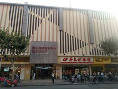 -老盛昌(梅陇店)