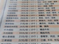 -青岛锅贴(四流中路店)
