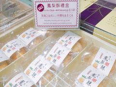 -钜记手信(新马路旗舰店)
