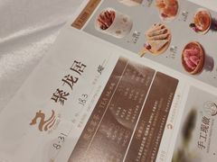 -聚龙居酒家(连升中路店)