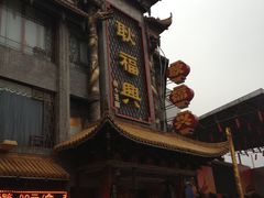 门面-耿福兴(凤凰美食街店)