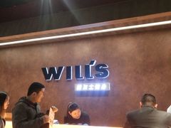 -威尔仕健身会所(古北1699店)
