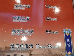 菜单-泰丰楼(前门西大街店)