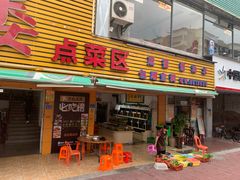 门面-鑫悦楼煎蟹·16年海鲜大排档