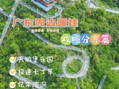 -宝晶宫旅游景区