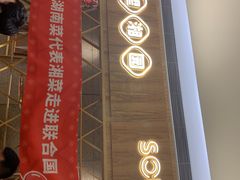 -望湘园·湖南菜(宏伊店)