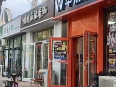 -华莱士·全鸡汉堡(北戴河店)