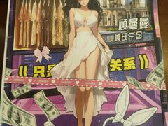 -剧狐剧本杀(徐汇1号店)