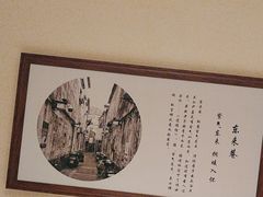 -老太原菜馆(府西街店)