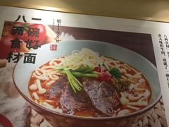 -陳八两面家(滨江天街店)