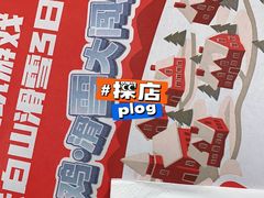 -华莱士·全鸡汉堡(郭巷3店)