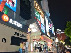 -天娱广场