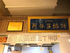 -清真·尼罗美食城(王府井生活广场店)