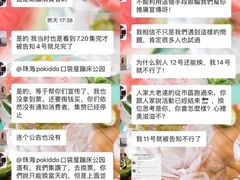 -Pokiddo口袋屋运动梦工场·亲子·团建·派对(珠海创新方店)