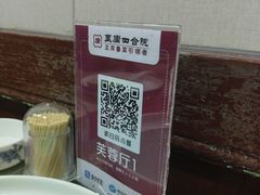 -燕喜堂·中华老字号(大明湖店)