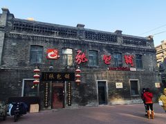 -张包铺(道外店)