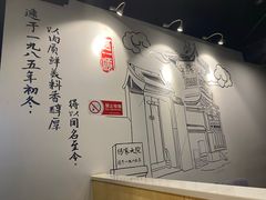 -通一顺老北京炭火锅(玉桥西路店)