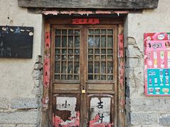 -井塘古村