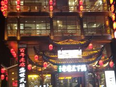 门面-老唐三下锅 ·张家界地标美食(溪布街店)