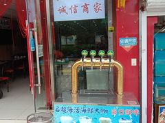 -名超海鲜烧烤大排档