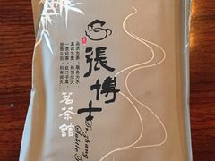 -张博士茗茶馆(外滩店)